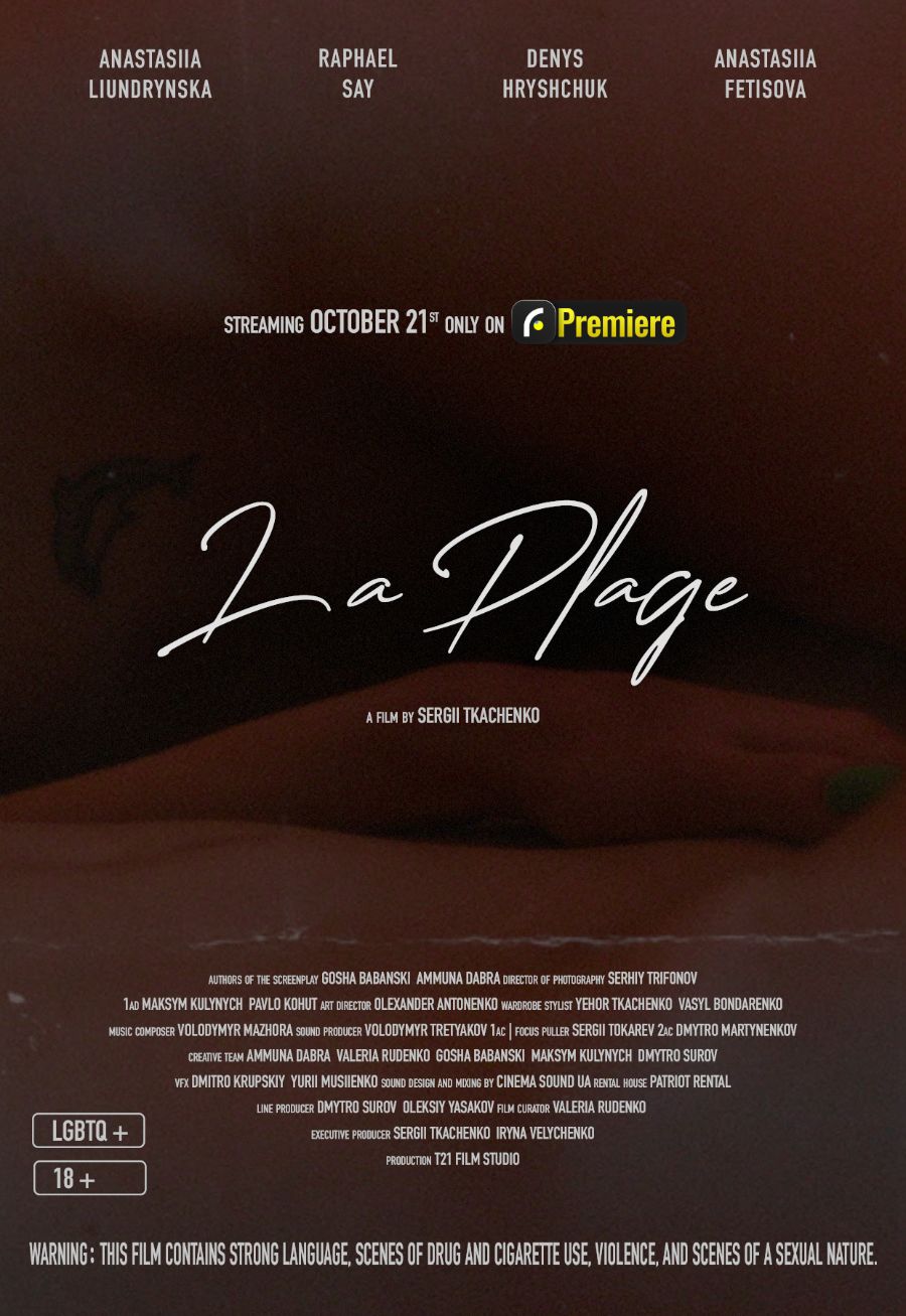 La Plage — film poster